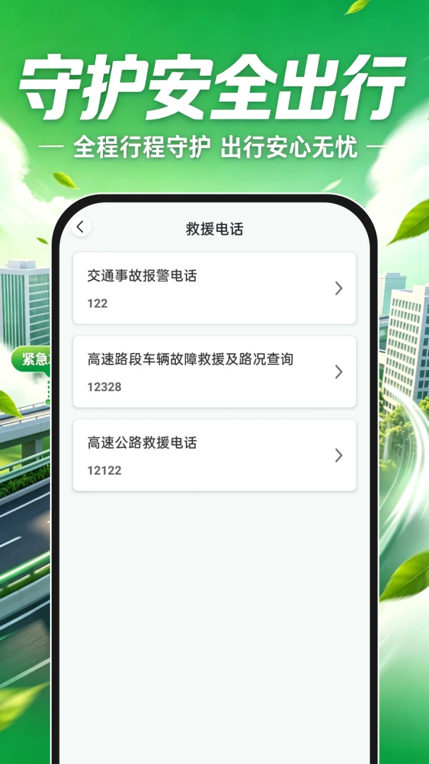 ���˳�糵(������Ϣ����)v1.0.0 ��Ѱ��ͼ1