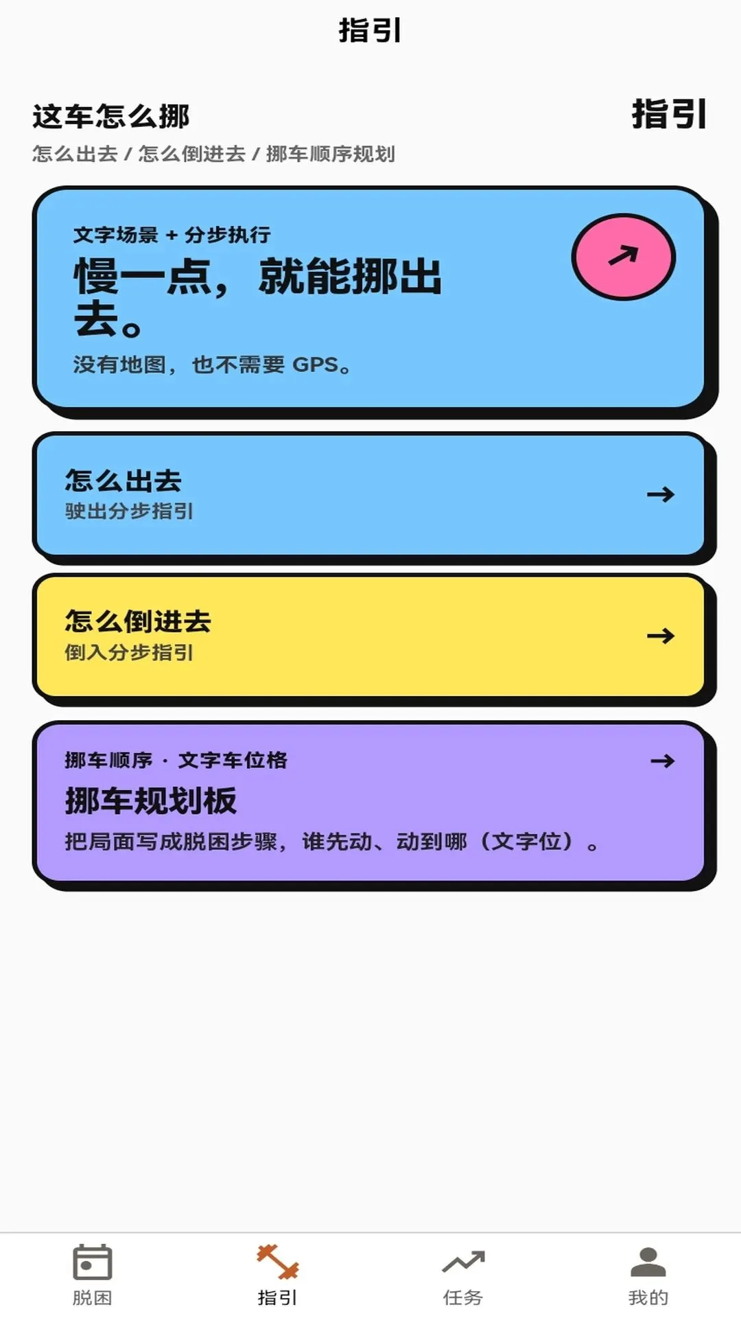 �⳵��ôŲ����(ͣ����������)v1.0.1 ��׿���ͼ2