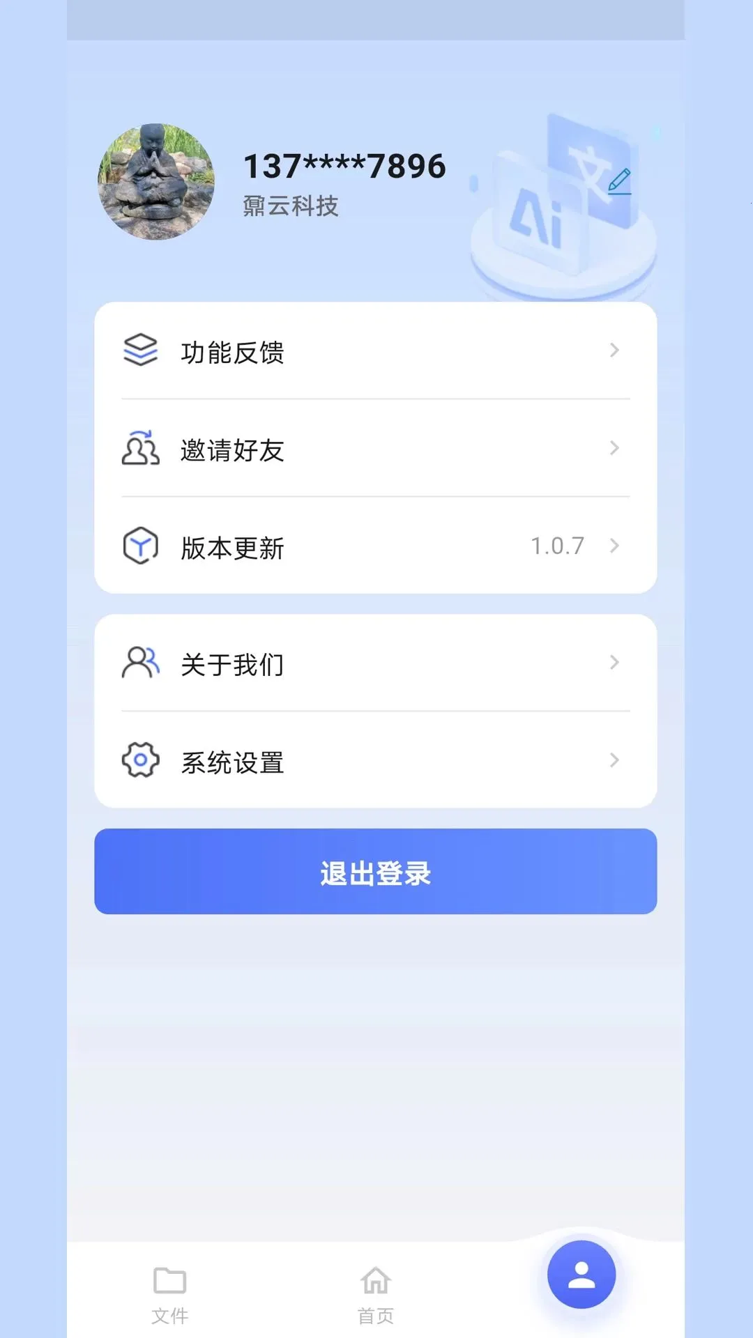 ؾ��תд���°�׿��v1.0.10 ��׿���ͼ3