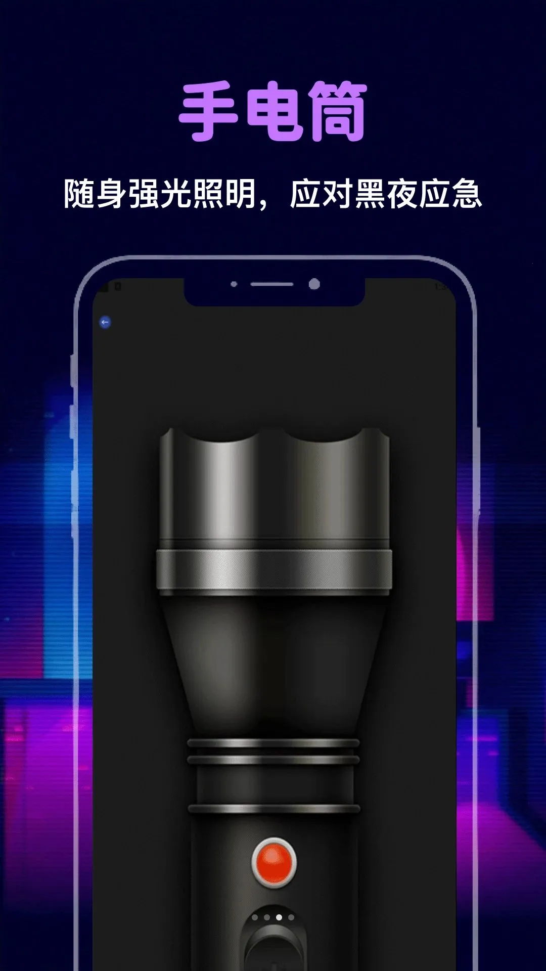 �����ֻ�ʱ������(����ʵ�ù���)v1.1 ��׿���ͼ1