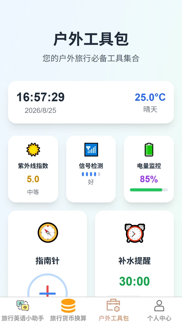 ���ξ۸����°�׿��v1.0.0 ��Ѱ��ͼ2