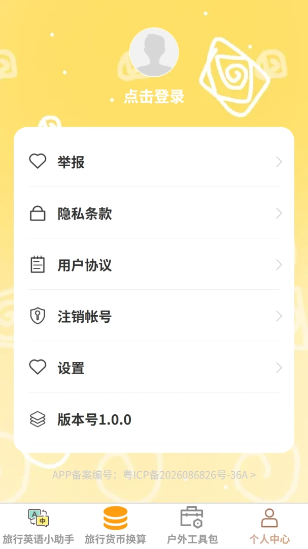 ���ξ۸����°�׿��v1.0.0 ��Ѱ��ͼ1