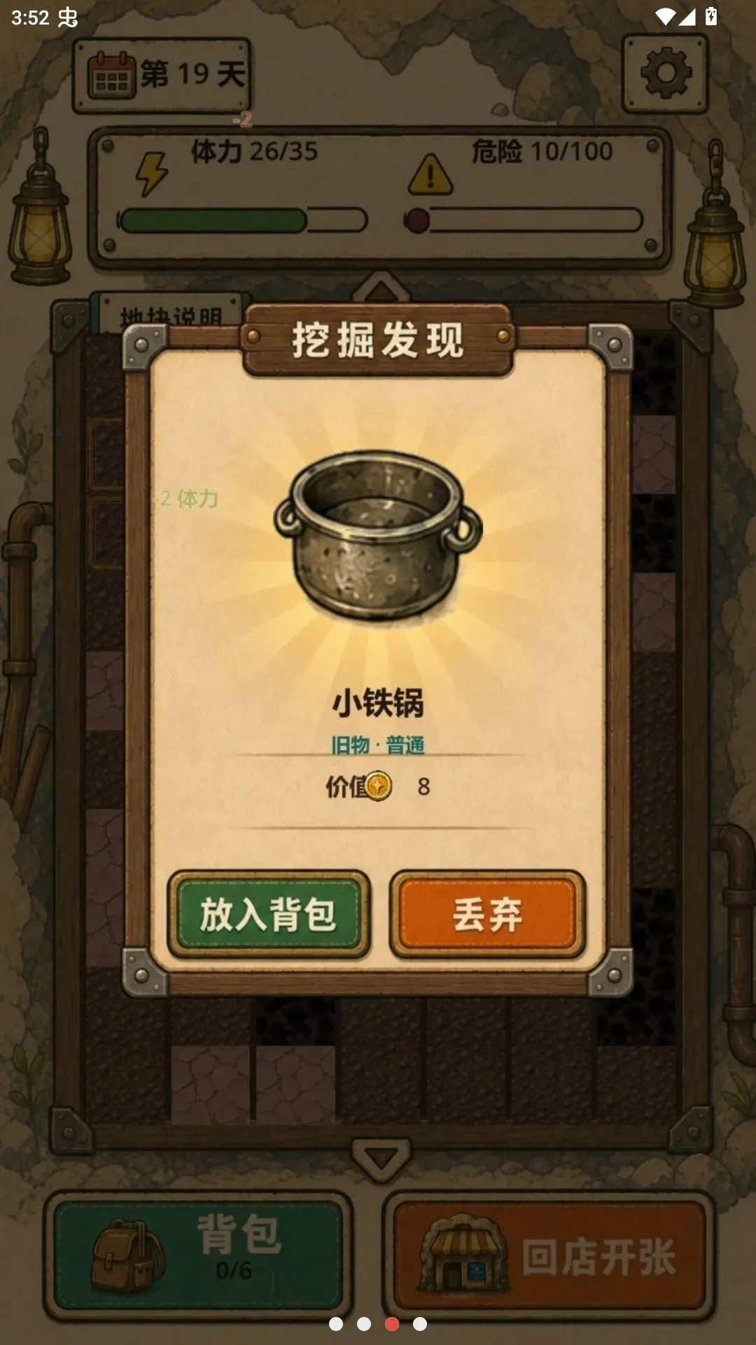 �ض�������(���¾�Ӫ��Ϸ)v0.4.2 ��Ѱ��ͼ2