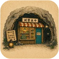�ض�������(���¾�Ӫ��Ϸ)v0.4.2 ��Ѱ�
