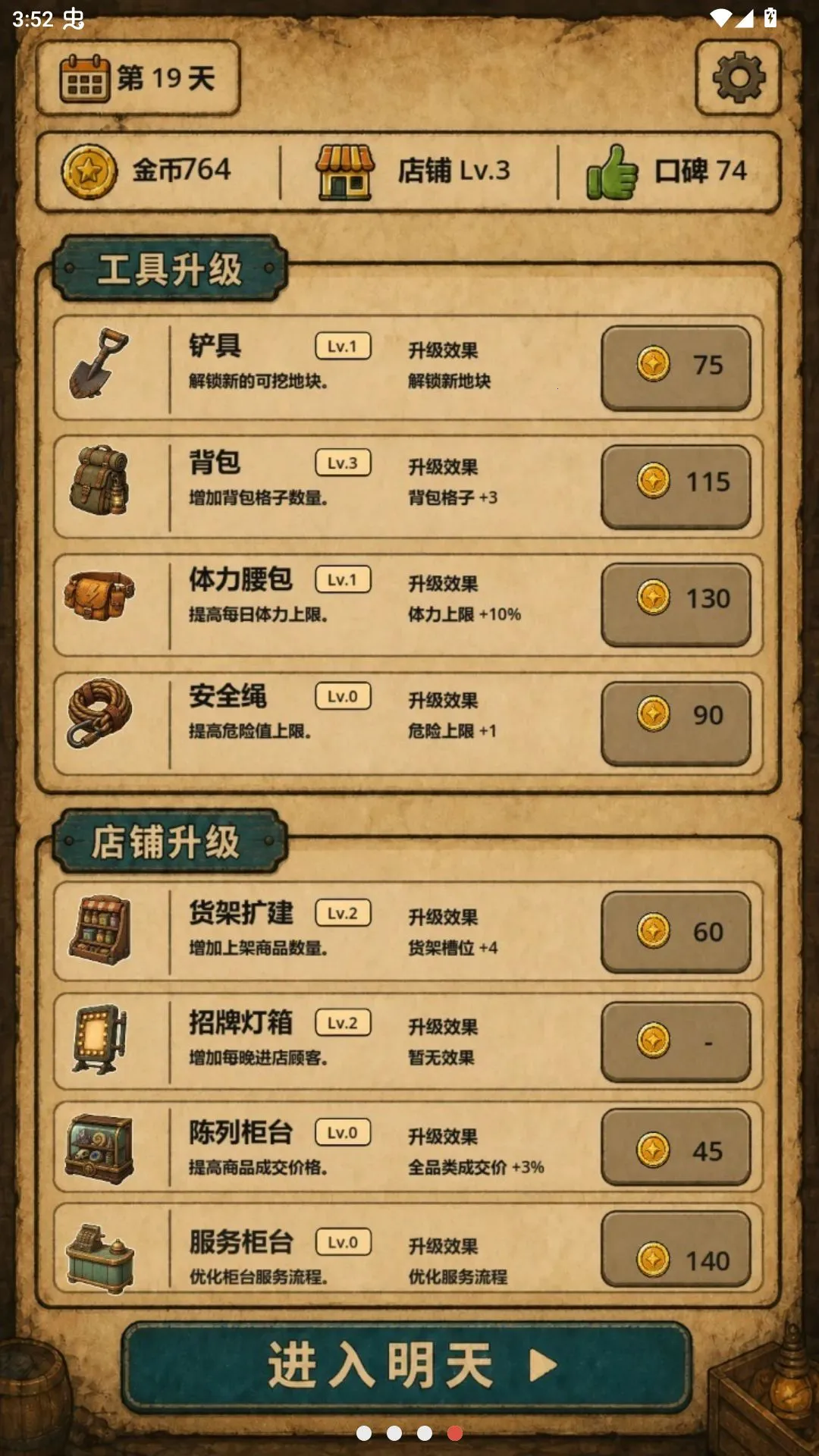�ض�������(���¾�Ӫ��Ϸ)v0.4.2 ��Ѱ��ͼ0