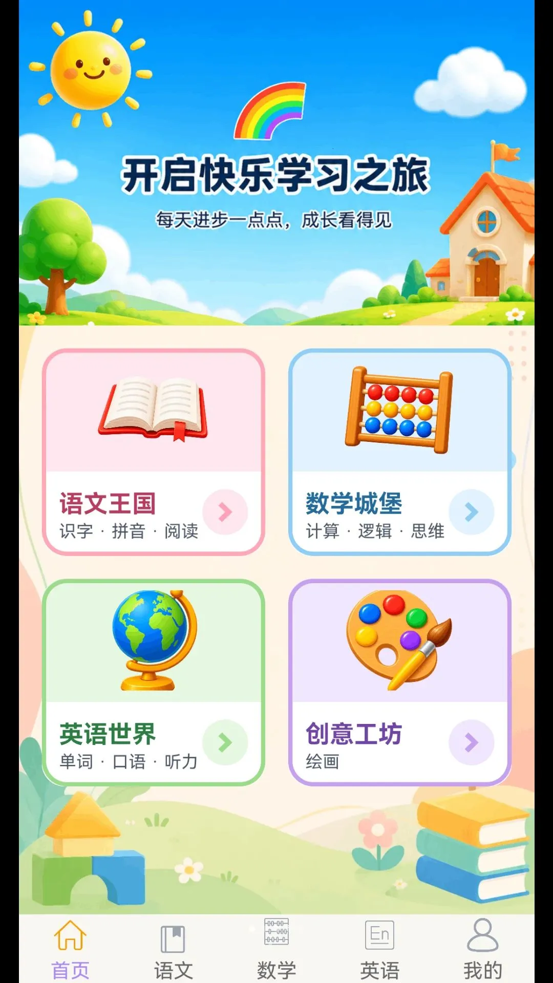 ��С�ν���԰APP(�׶����Ӧ��)v1.3.8 ��׿���ͼ3