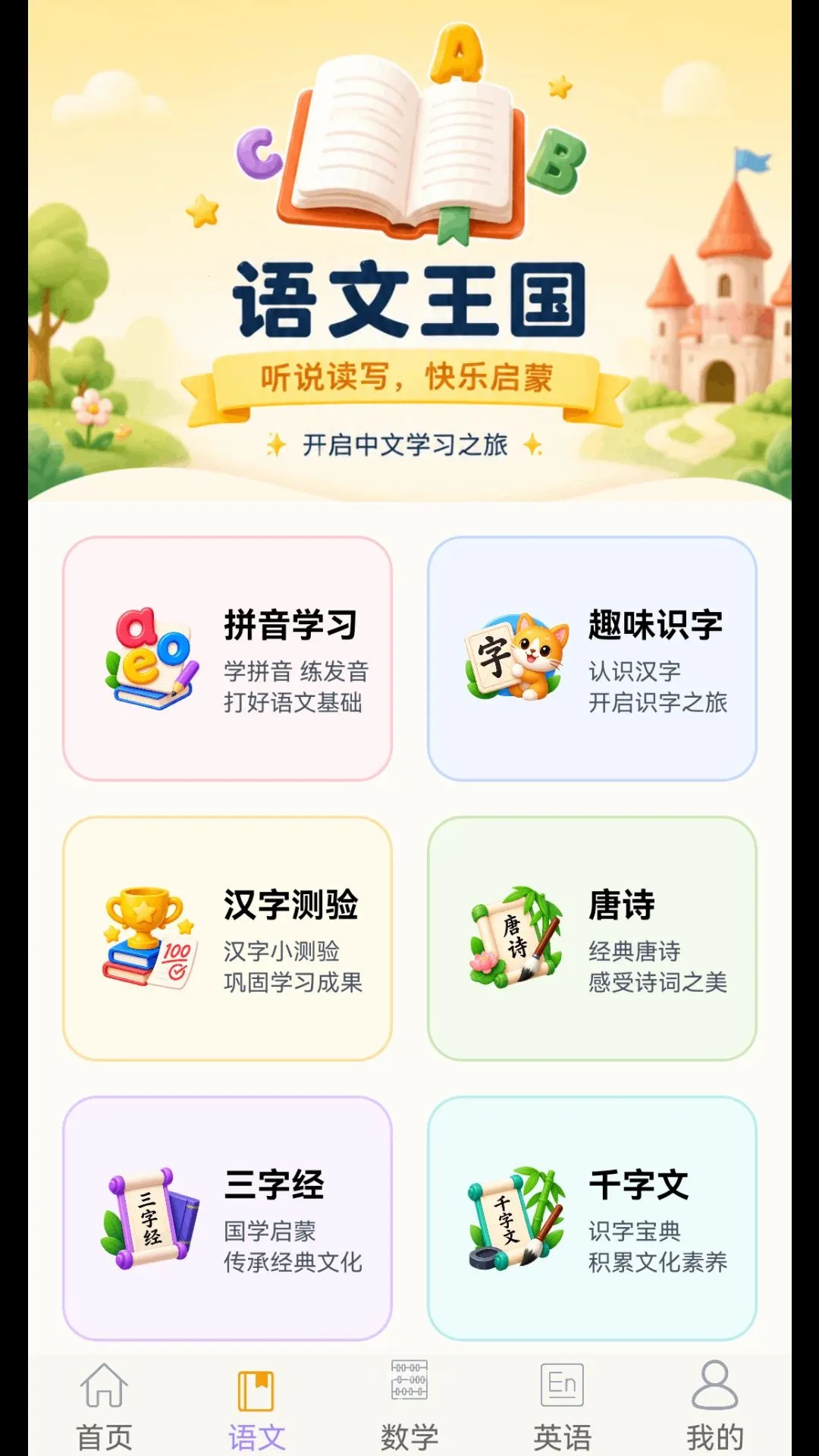 ��С�ν���԰APP(�׶����Ӧ��)