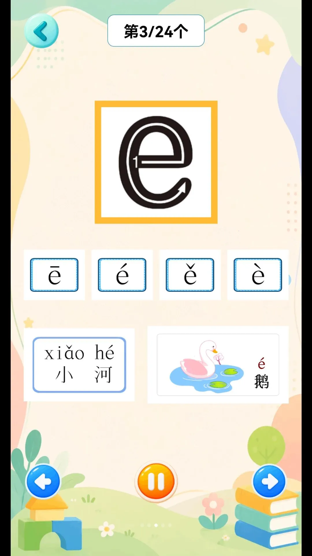 ��С�ν���԰APP(�׶����Ӧ��)v1.3.8 ��׿���ͼ0