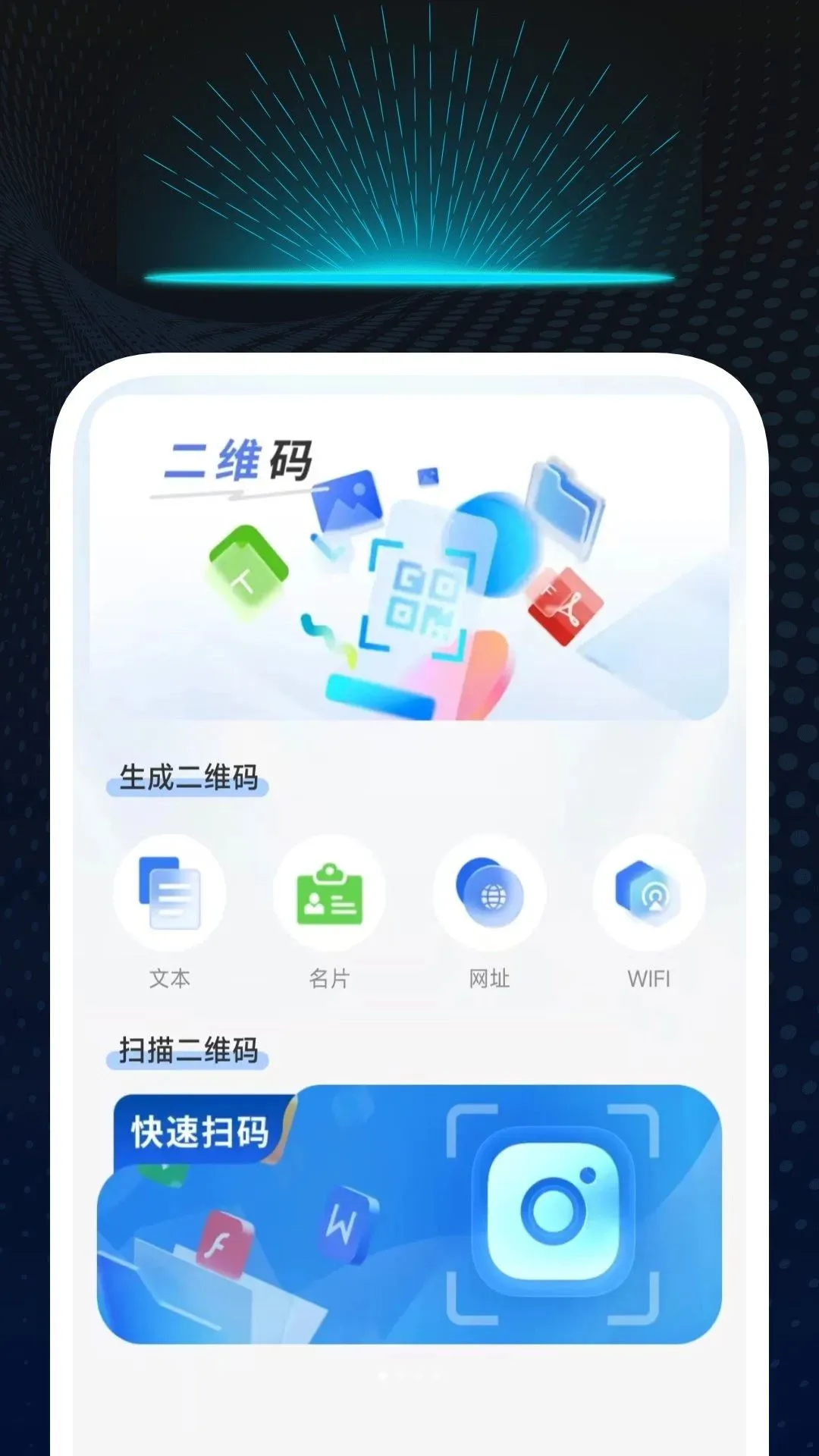 ��׼��ά��ɨ������(ͼ��ʶ�𹤾�)v1.0.2 ��Ѱ��ͼ1