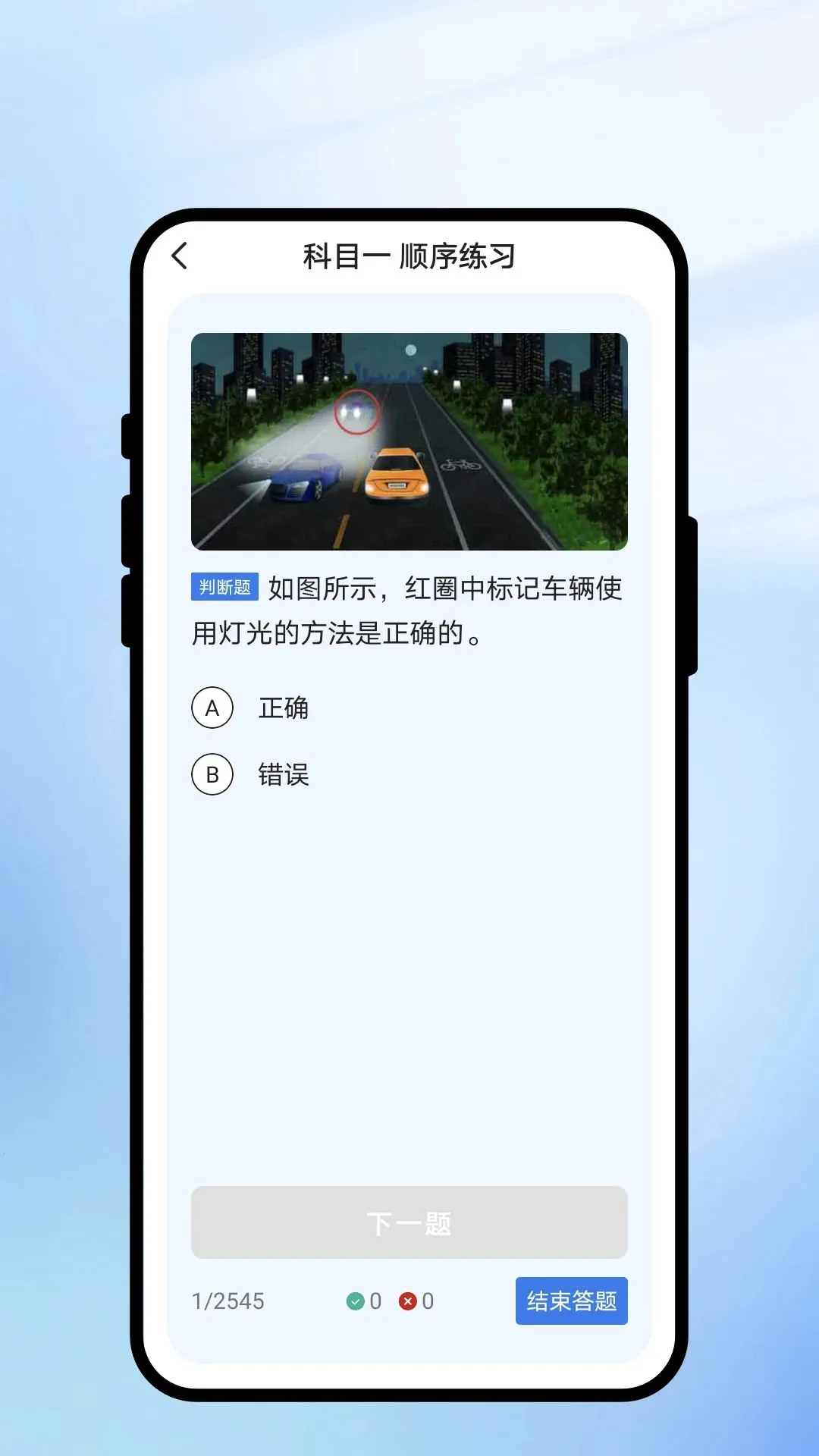 �ȹ���ͨ����2026�ٷ����°汾v1.0.1 �ֻ����ͼ1