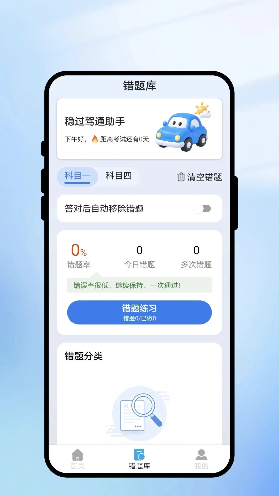 �ȹ���ͨ����2026�ٷ����°汾v1.0.1 �ֻ����ͼ3