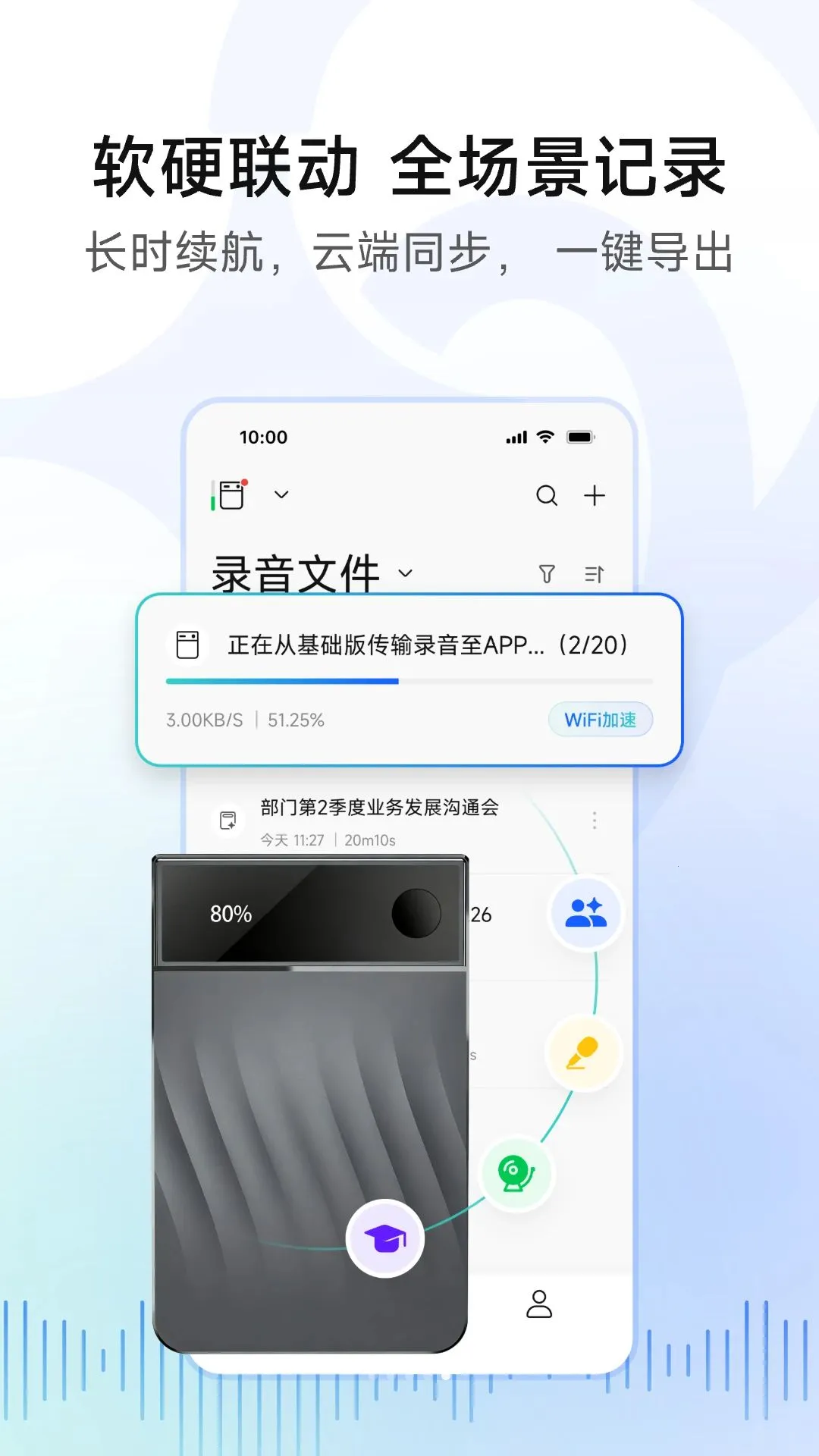 �ƶ����(¼��תд����)v0.9.16 ��׿���ͼ1