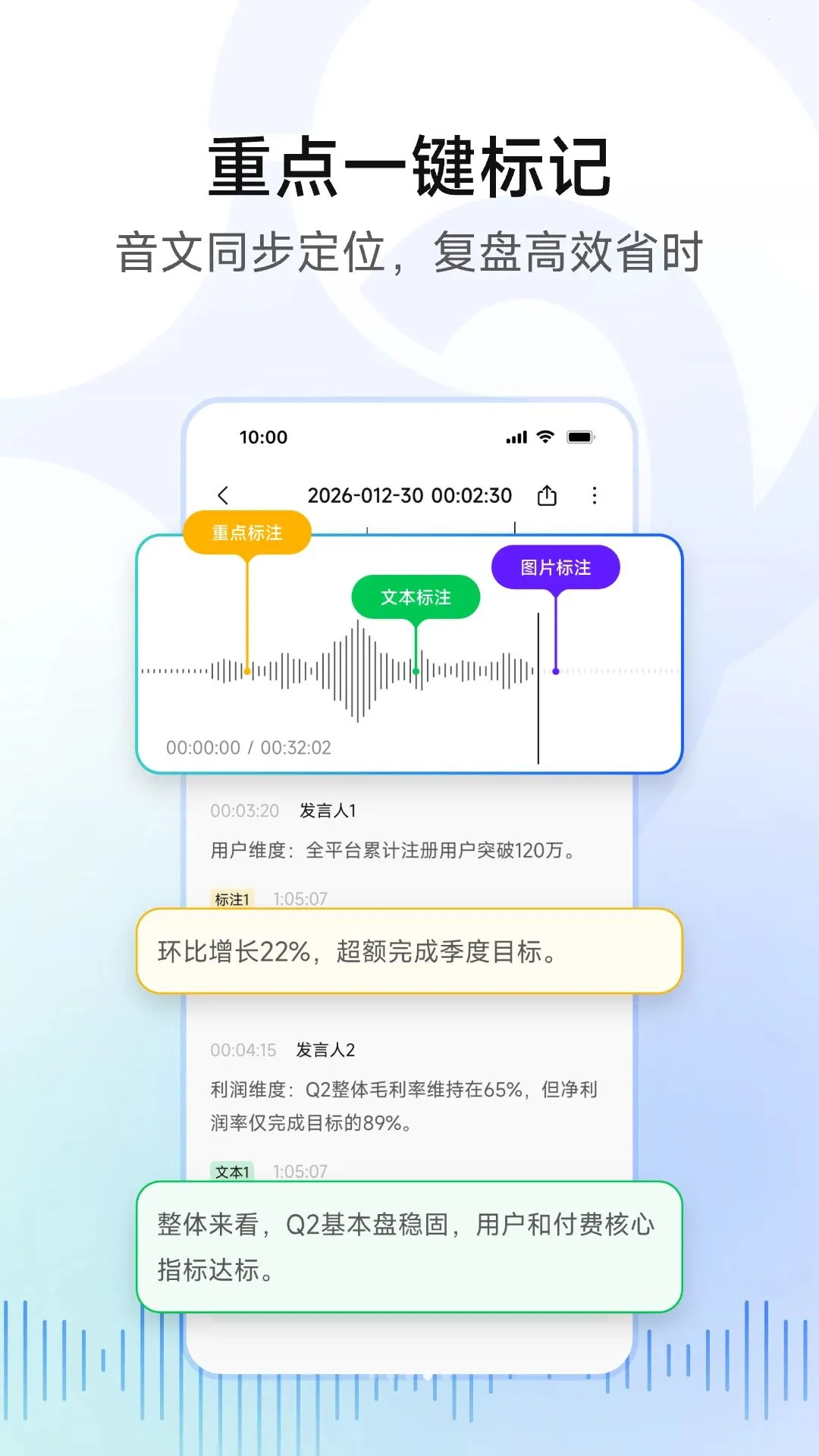 �ƶ����(¼��תд����)v0.9.16 ��׿���ͼ0