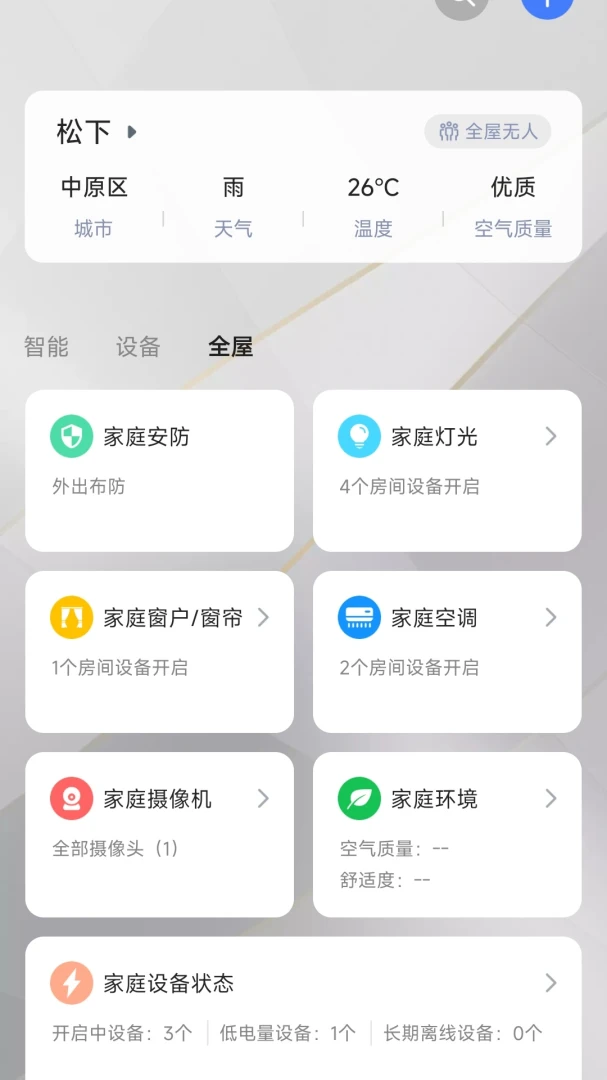 �������ʼ�(���ܼҾ�APP)��ͼ1