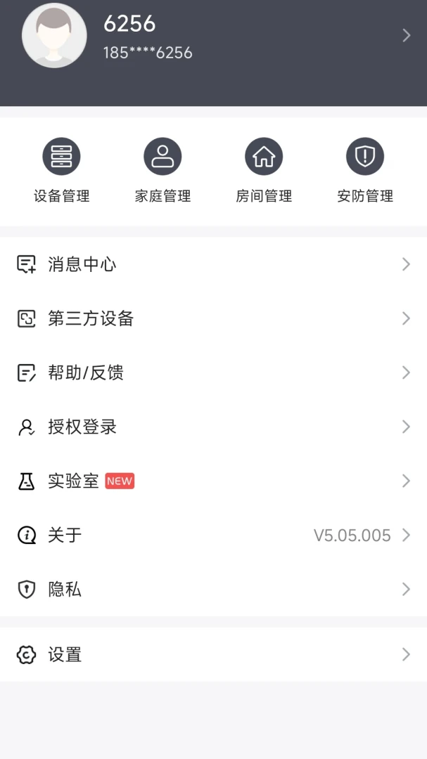 �������ʼ�(���ܼҾ�APP)��ͼ3