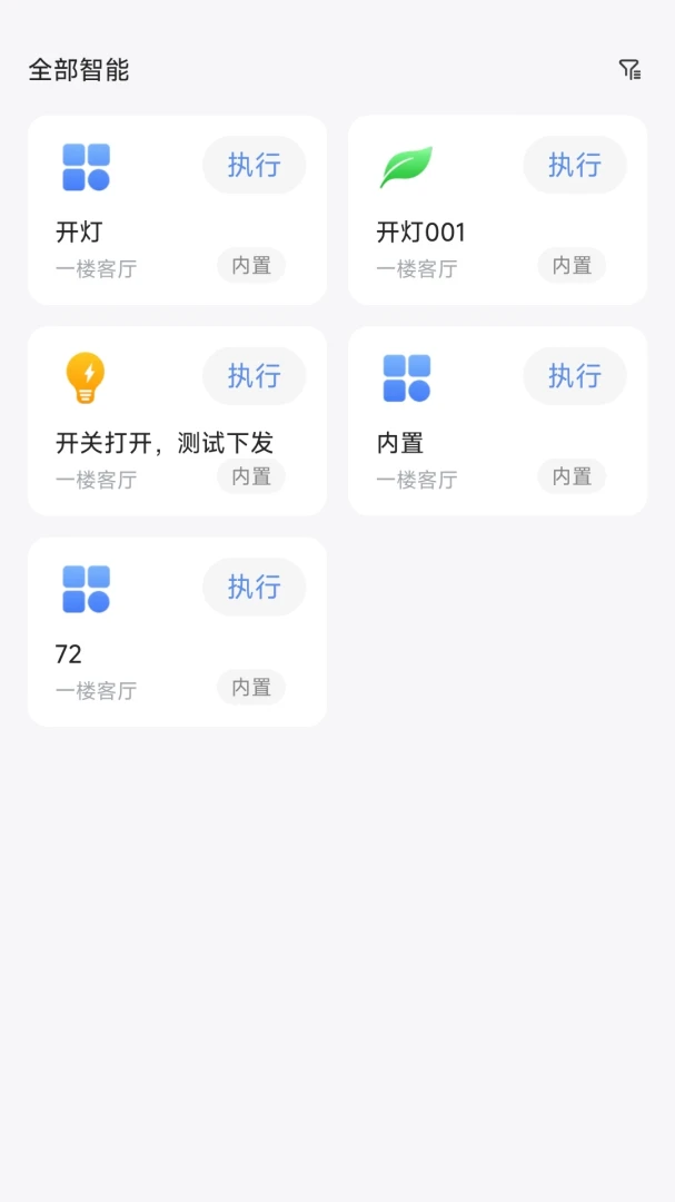 �������ʼ�(���ܼҾ�APP)��ͼ2