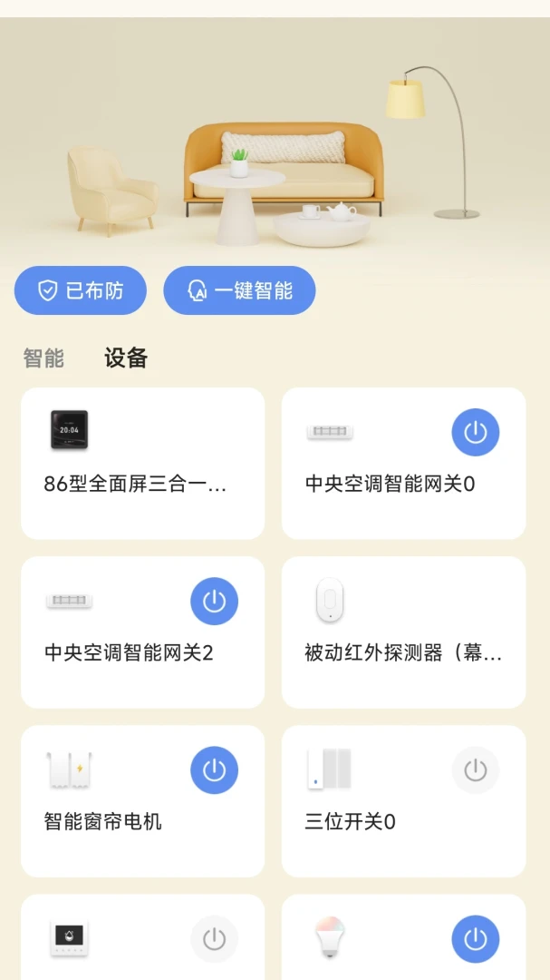 �������ʼ�(���ܼҾ�APP)��ͼ0