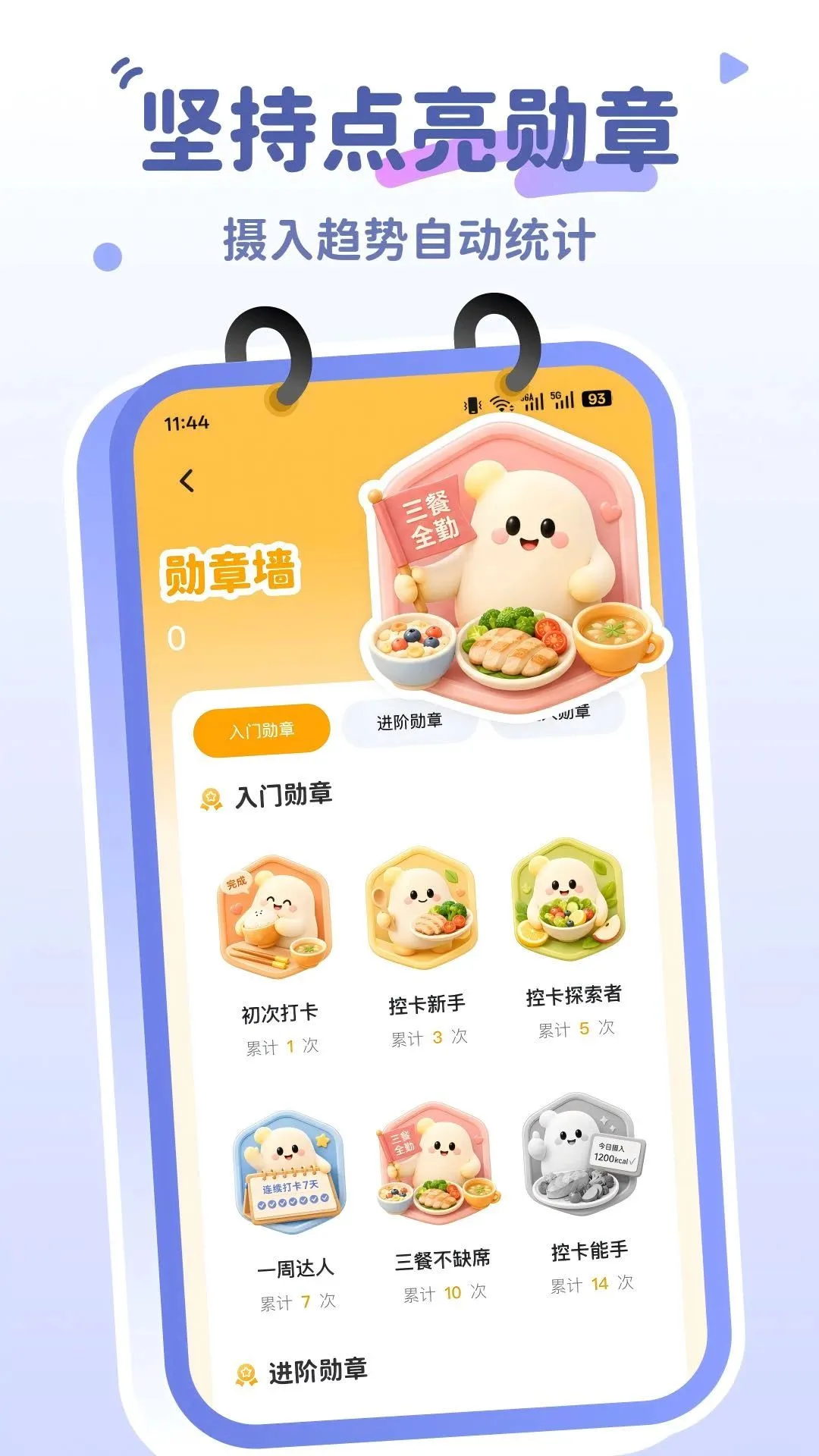 �Ŀ���(��ʳ��¼����)