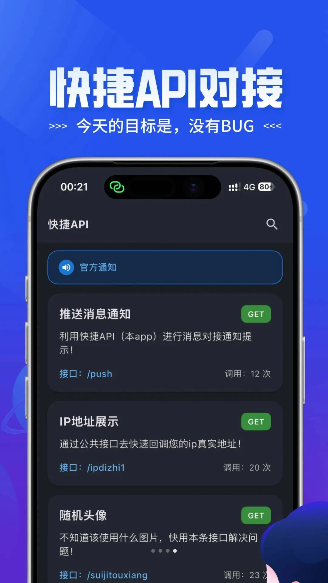 ���API2026���°汾v1.0.2 ��׿���ͼ2