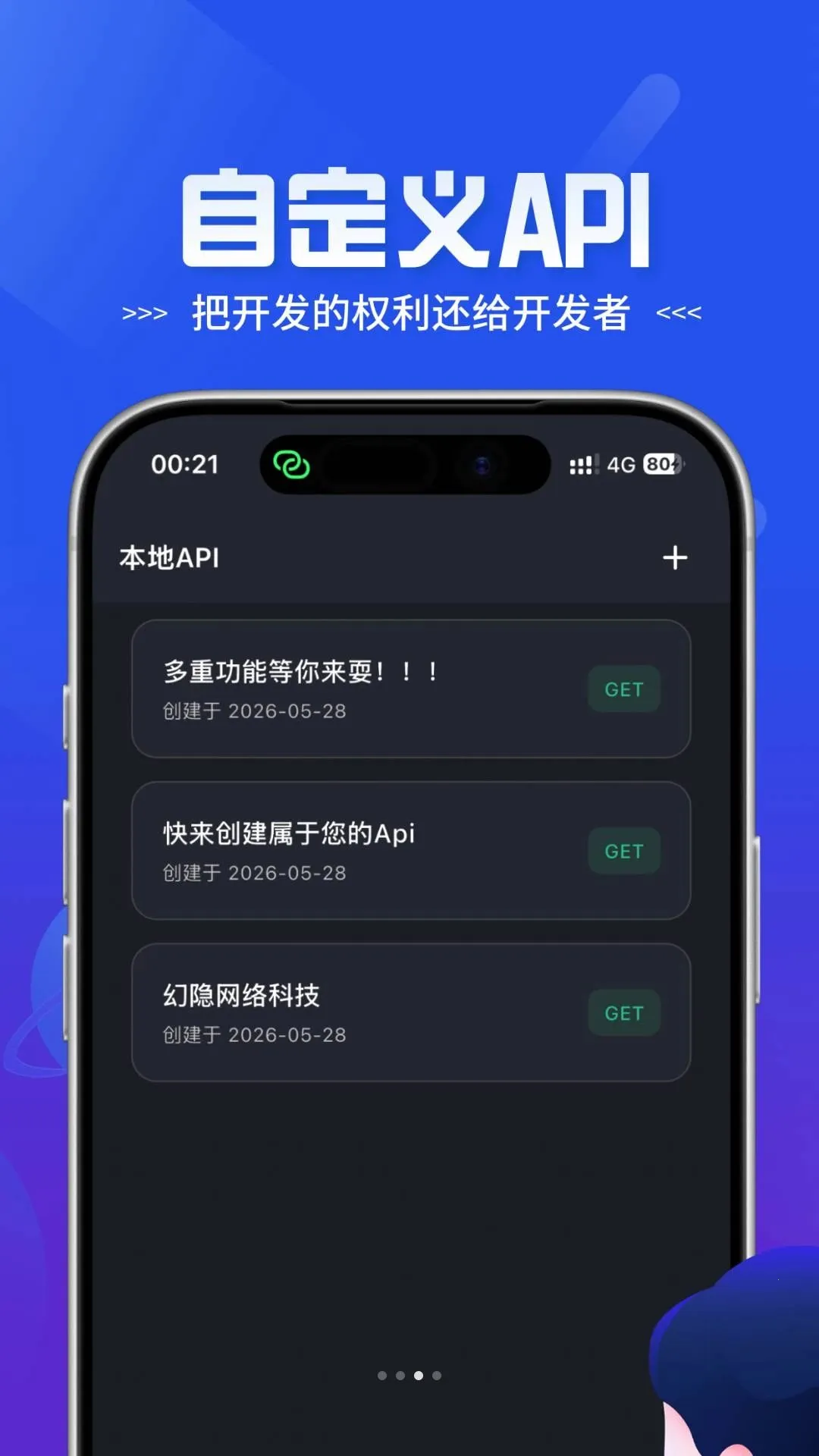 ���API2026���°汾v1.0.2 ��׿���ͼ1