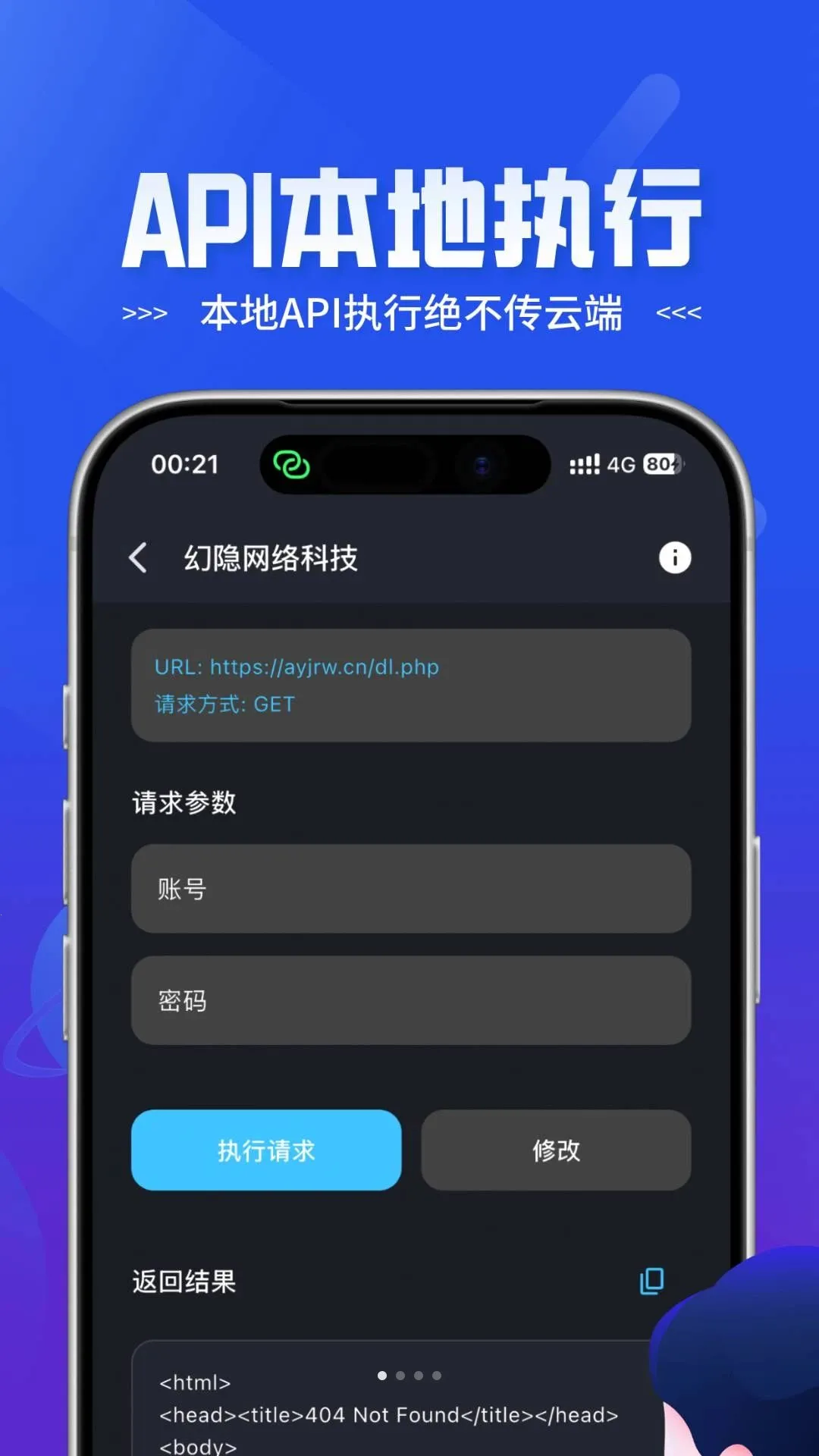 ���API2026���°汾v1.0.2 ��׿���ͼ0
