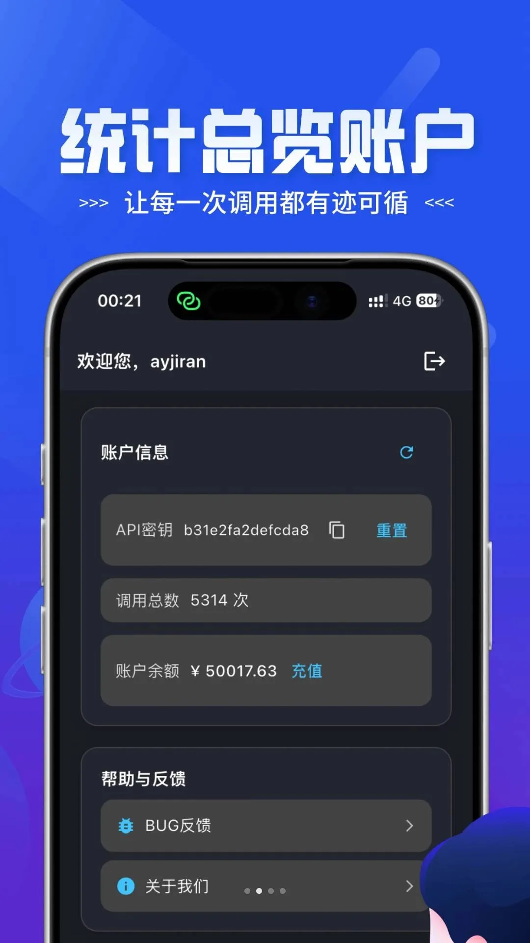 ���API2026���°汾v1.0.2 ��׿���ͼ3