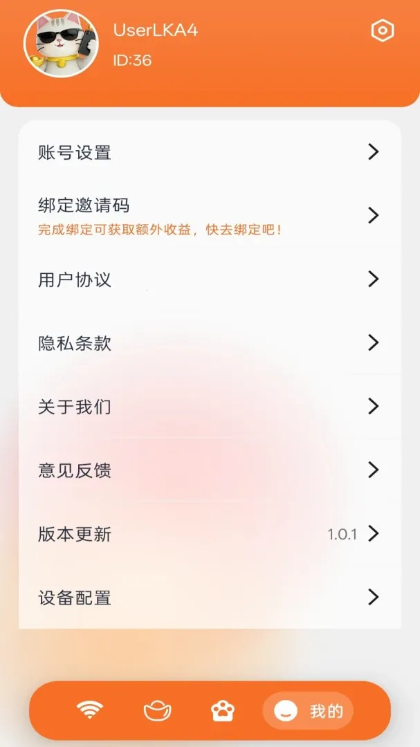 ���۱���(��������ƽ̨)v1.0.5 ��׿���ͼ3