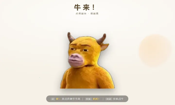 ţ��ģ����(ţ���һ���Ϸ)v1.0 ��Ѱ��ͼ2