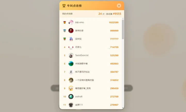 ţ��ģ����(ţ���һ���Ϸ)v1.0 ��Ѱ��ͼ1