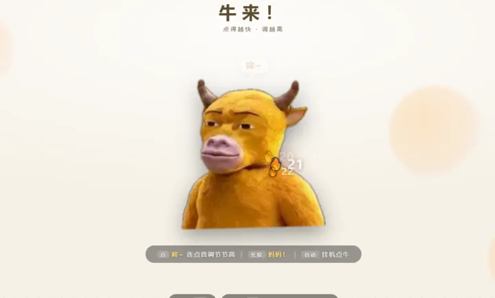 ţ��ģ����(ţ���һ���Ϸ)v1.0 ��Ѱ��ͼ0