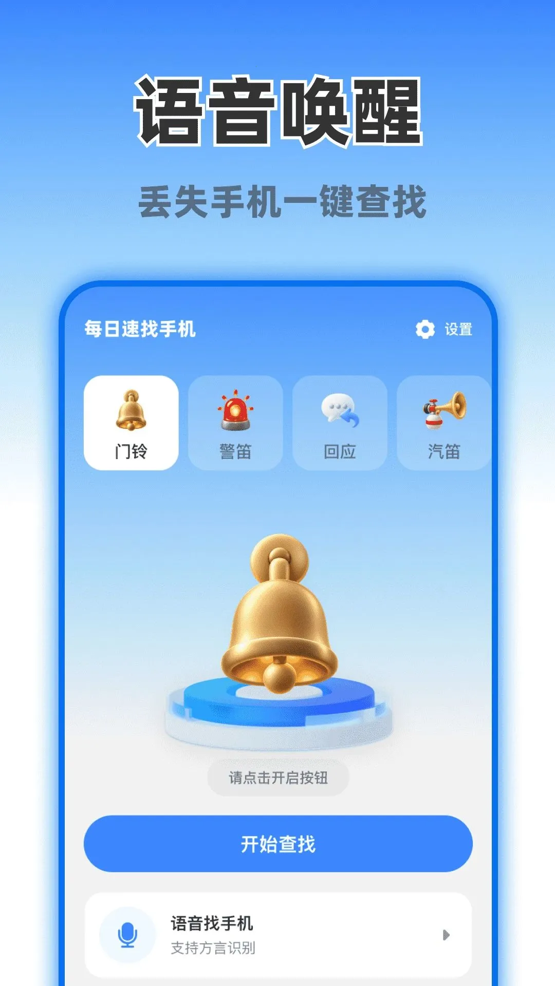 ÿ�������ֻ�APP2026���°汾v1.0.0 �ֻ����ͼ3