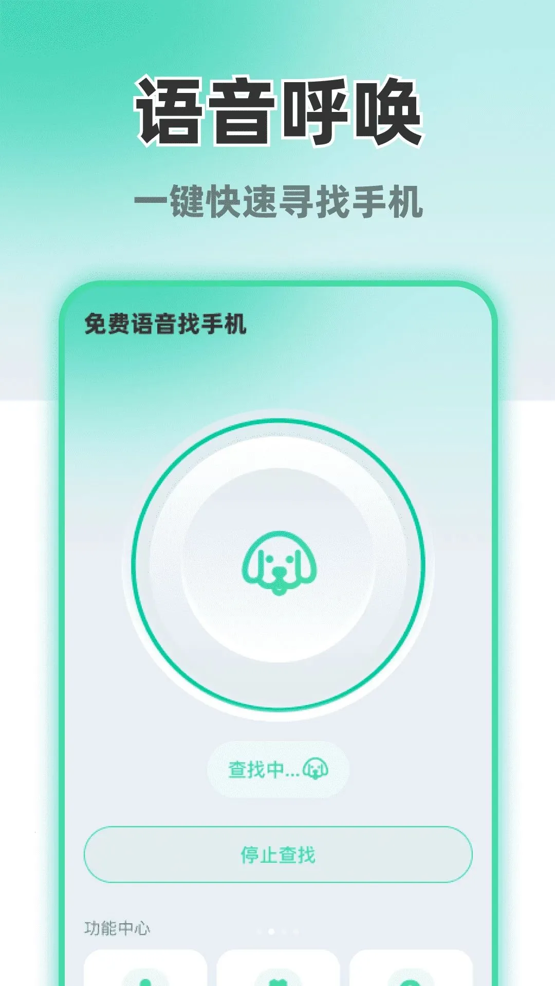 ����������ֻ�APP(�ֻ�Ѱ�﹤��)��ͼ2