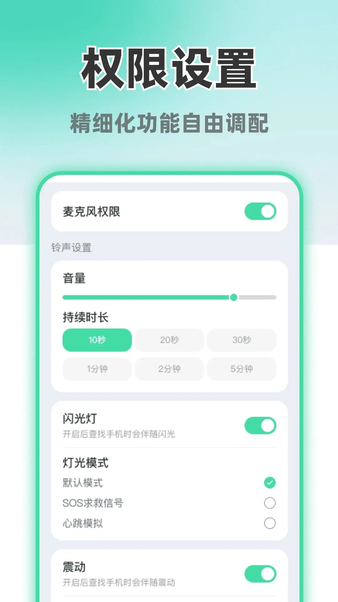 ����������ֻ�APP(�ֻ�Ѱ�﹤��)��ͼ3