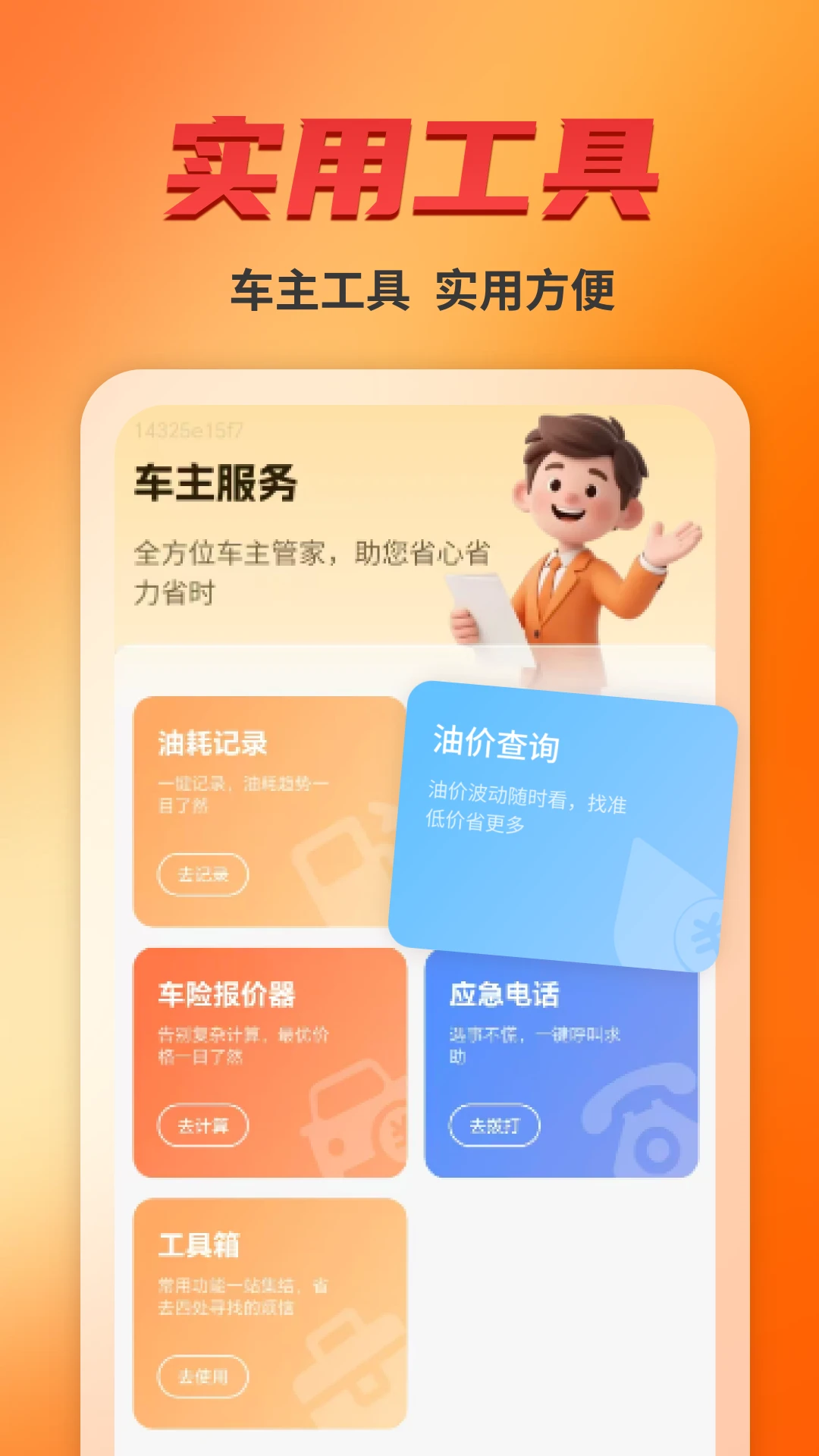 ����˾����(����˾������ƽ̨)v1.5 ��Ѱ��ͼ0