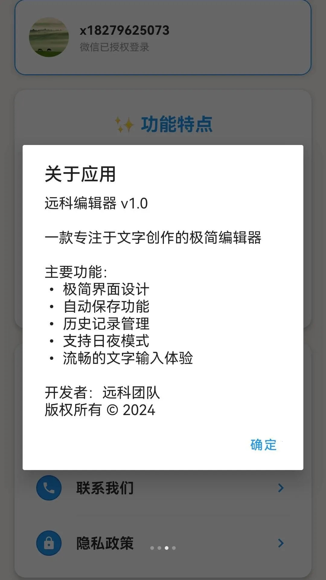 Զ�Ʊ༭��2026�ٷ����°汾v105.0.2 �ֻ����ͼ2