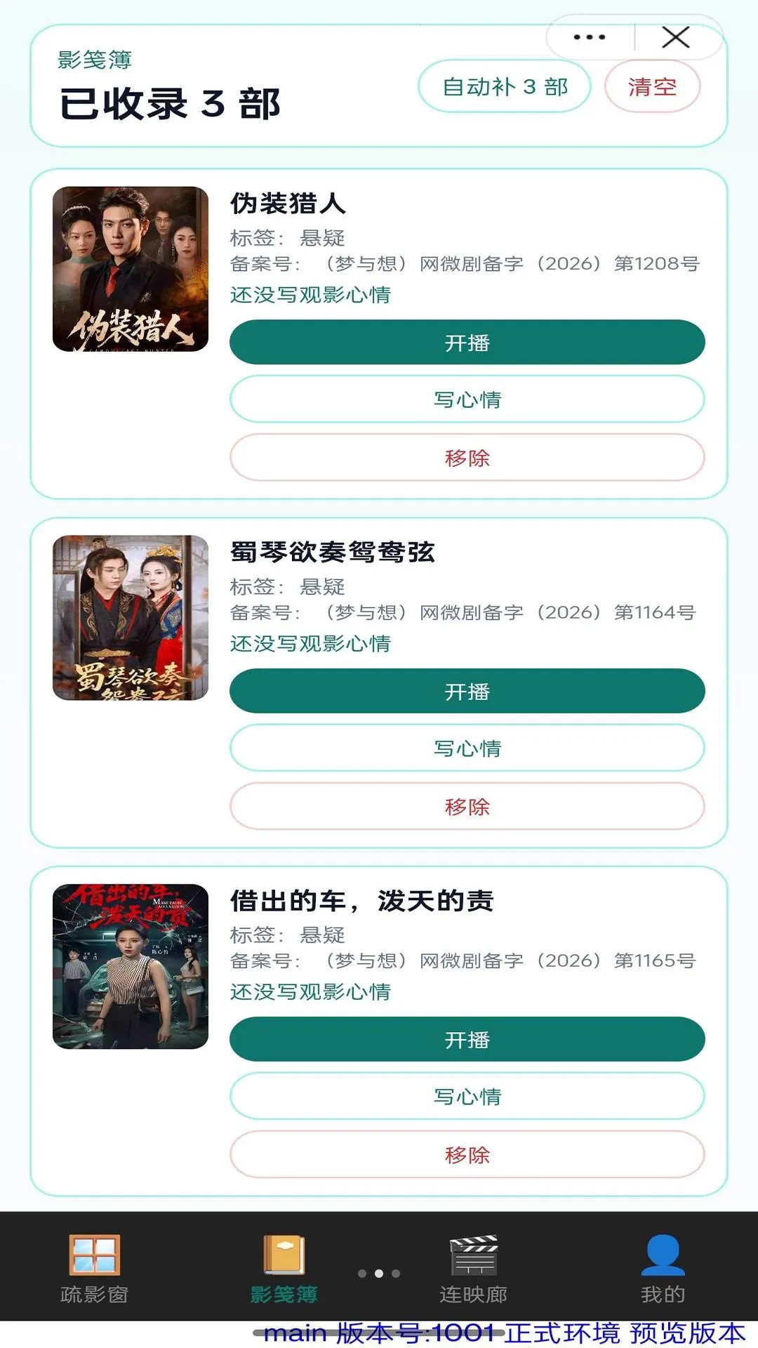 �봰��Ӱ(��ƵAPP)v1.0 ��׿���ͼ1
