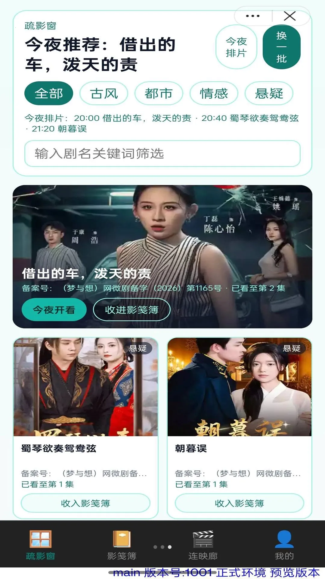 �봰��Ӱ(��ƵAPP)v1.0 ��׿���ͼ2