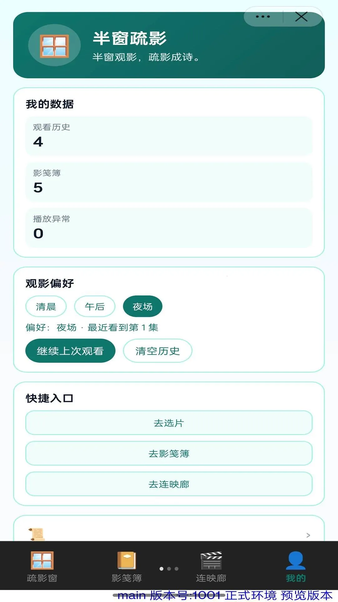 �봰��Ӱ(��ƵAPP)v1.0 ��׿���ͼ0