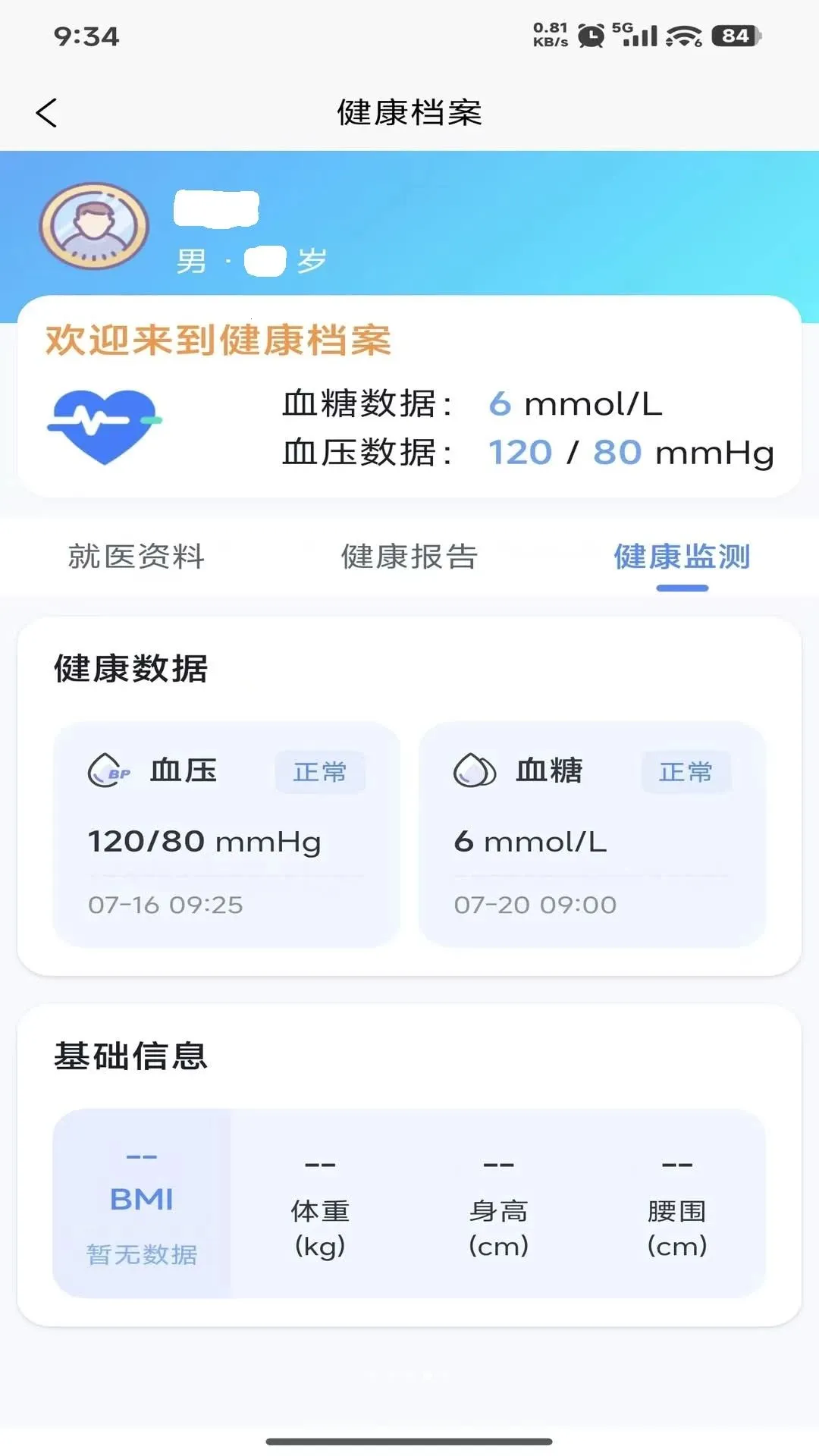 MedLoop�����������������ֻ���v1.0.0 �ֻ����ͼ0