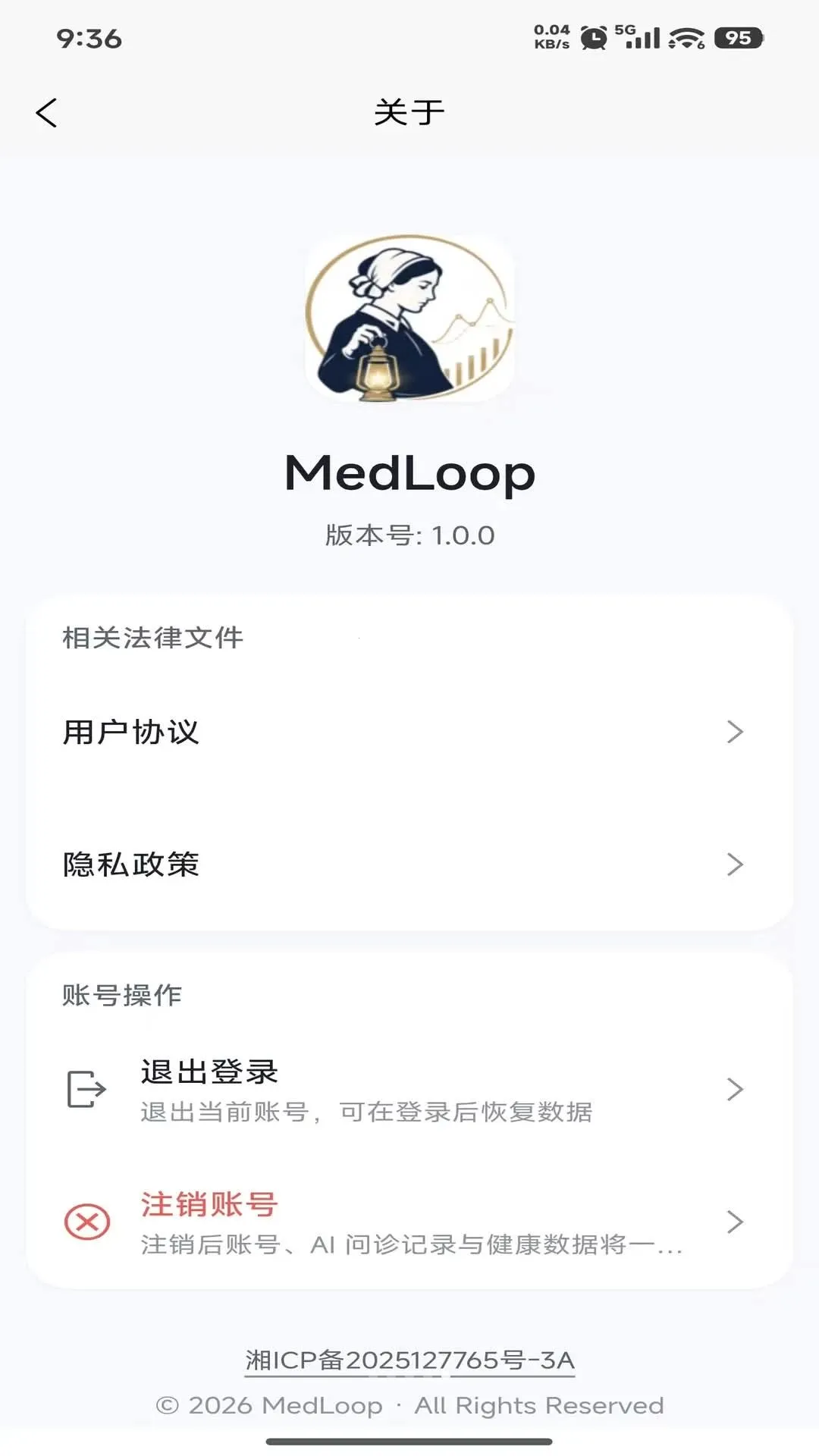 MedLoop�����������������ֻ���v1.0.0 �ֻ����ͼ2