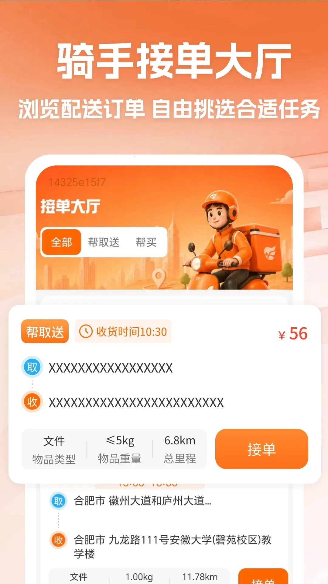����ͬ���������°�׿��v1.0 �ֻ����ͼ3