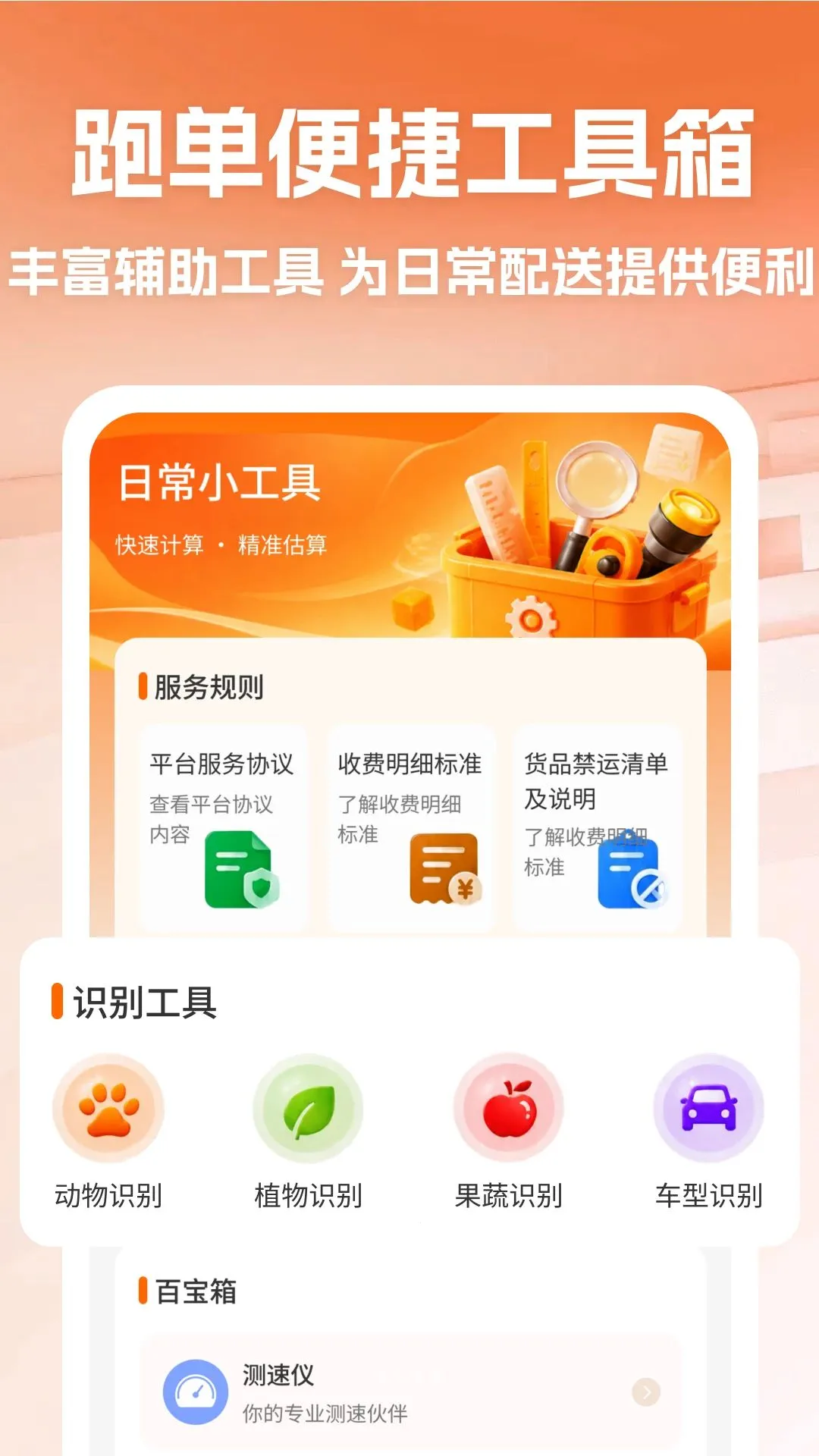 ����ͬ���������°�׿��v1.0 �ֻ����ͼ0