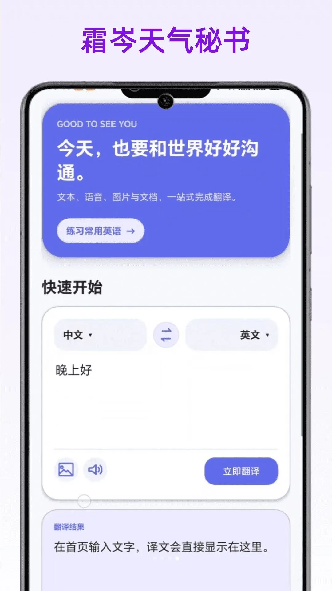 ���﷭��վ(�๦�ܷ��빤��)v1.1 ��׿���ͼ2