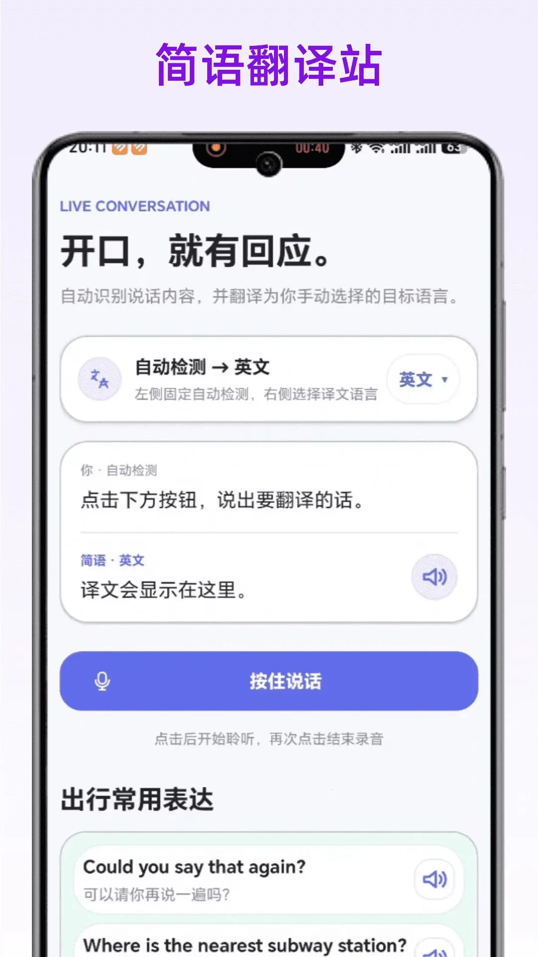 ���﷭��վ(�๦�ܷ��빤��)v1.1 ��׿���ͼ1