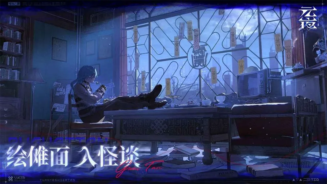 元夜十二谈测试服(志怪民俗游戏)v0.0.207 免费版截图0