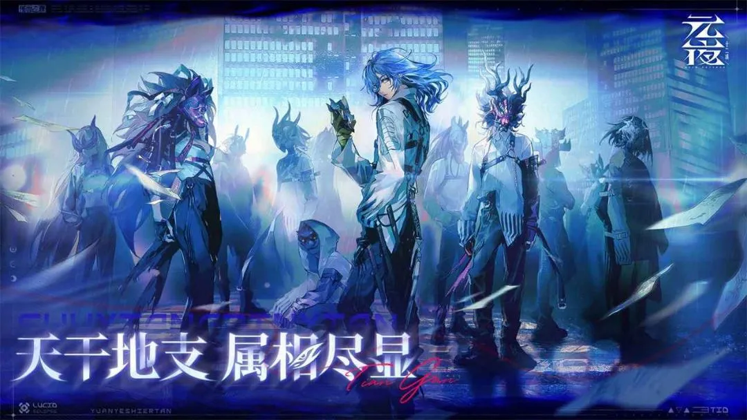 元夜十二谈测试服(志怪民俗游戏)v0.0.207 免费版截图2