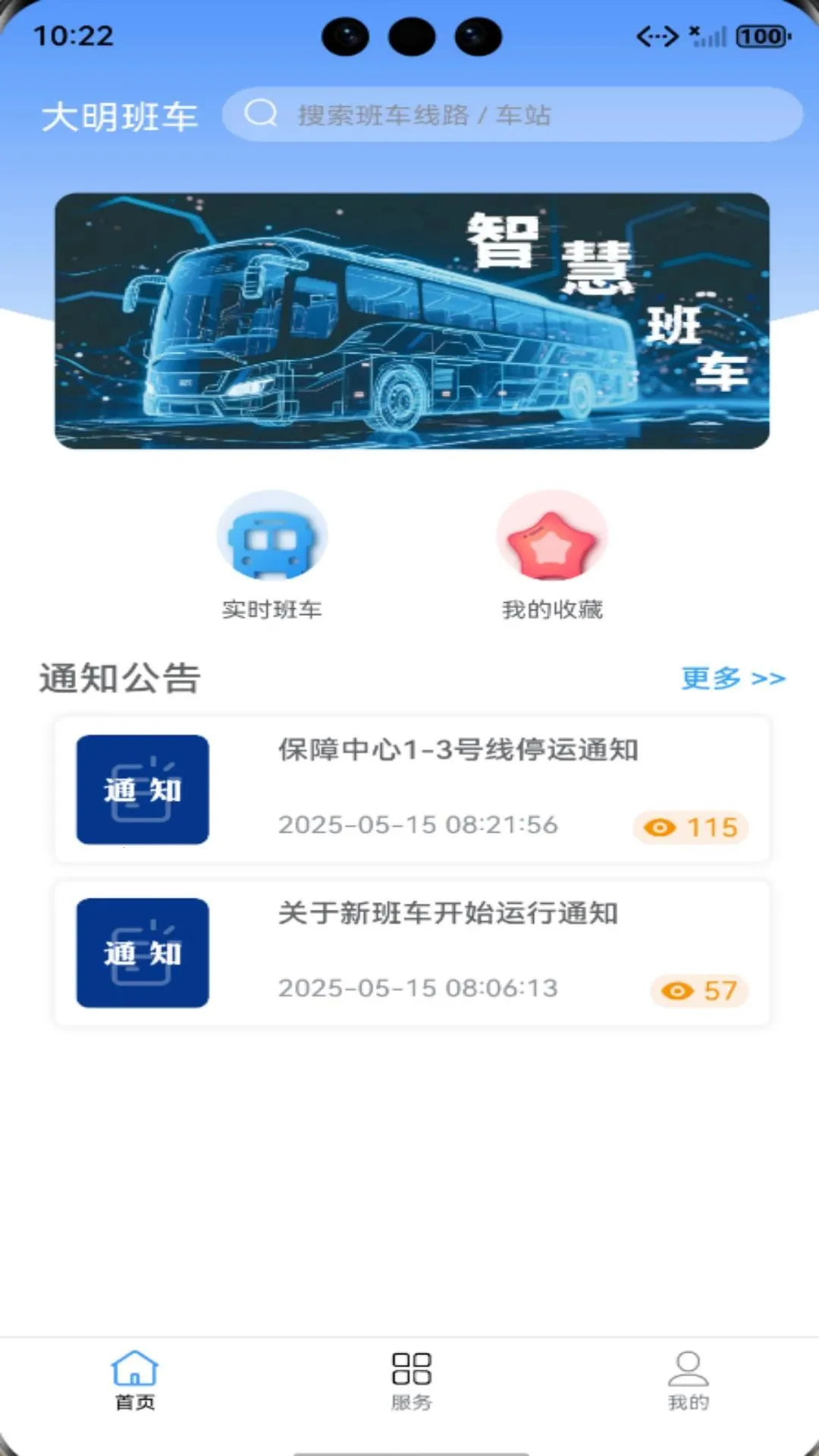 �����೵���°�׿��v1.0.2 ��Ѱ��ͼ1