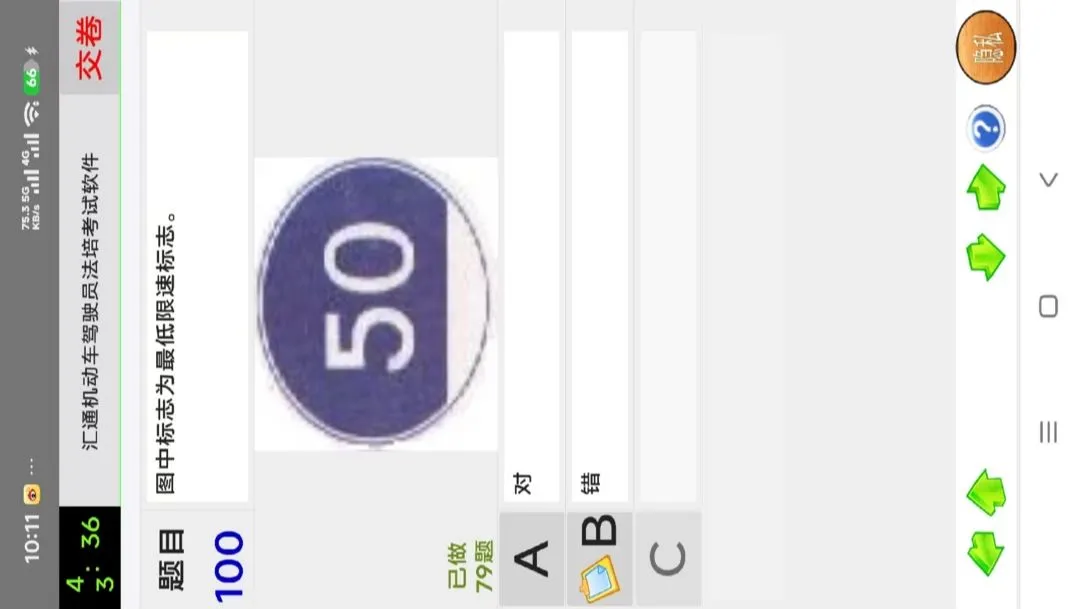 ��ͨ��������ʻԱ���࿼������(���࿼��ģ��)v1.0.0 ��׿���ͼ0