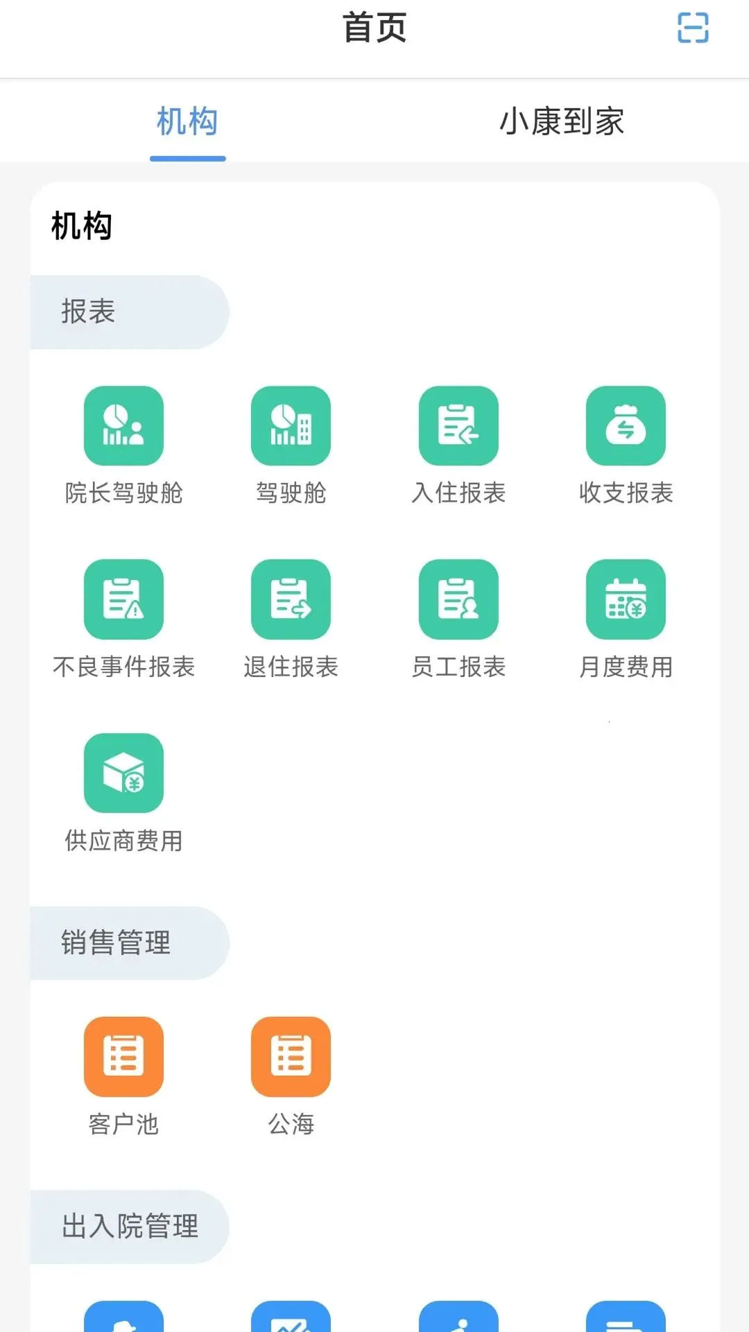 ���ٹ���(��������ƽ̨)v5.4.6 �ֻ����ͼ1