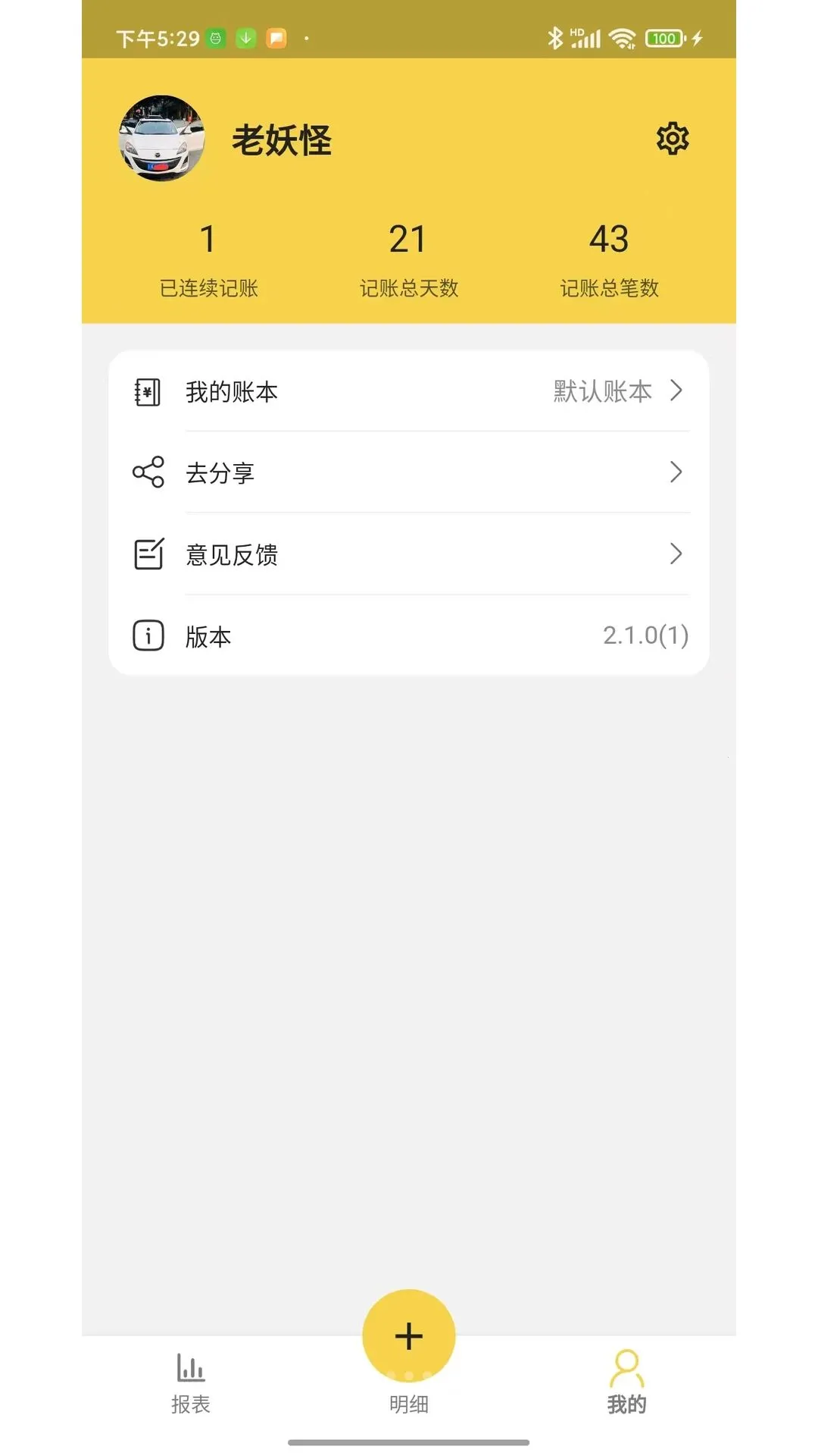 ���ּ���APP���°�׿��v2.1.8 �ֻ����ͼ2